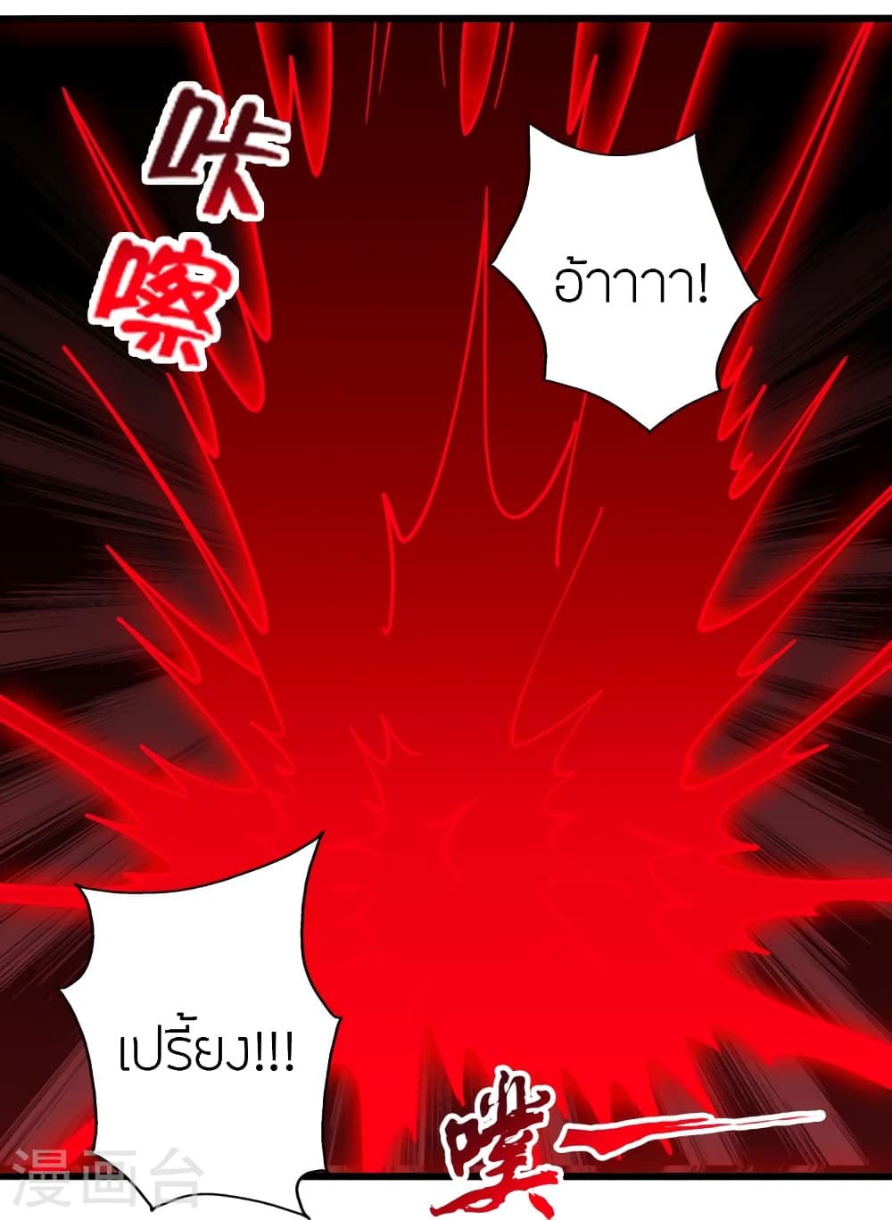 Banished Disciple’s Counterattack ราชาอมตะผู้ถูกขับไล่ ตอนที่ 453 หน้า 49