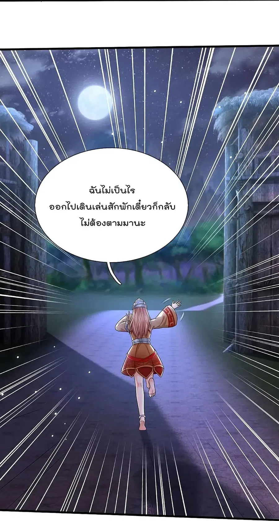 I’m the Great Immortal ตอนที่ 410 หน้า 9