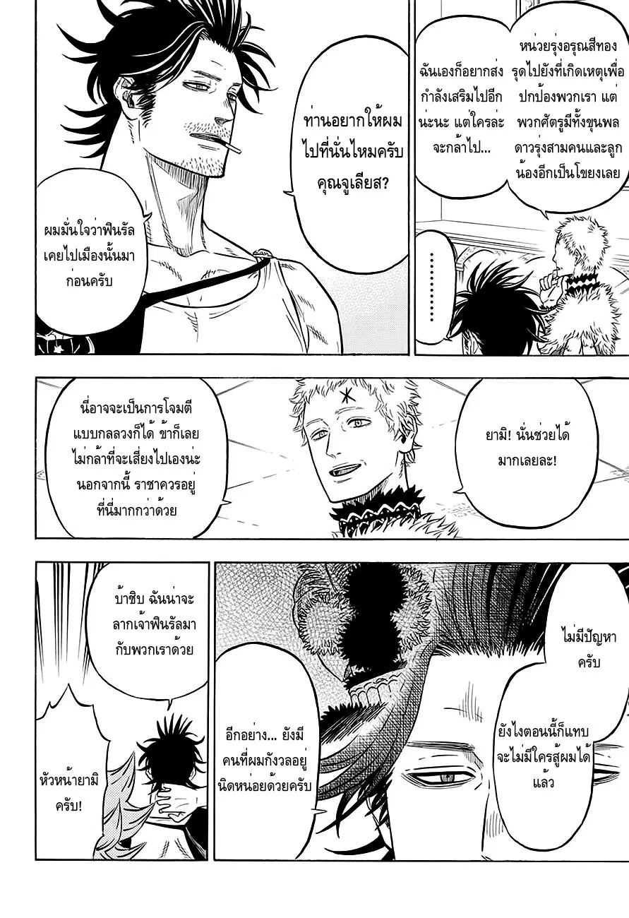 Black Clover ตอนที่ 75 หน้า 12