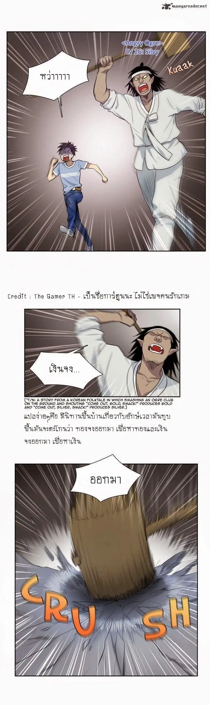 The Gamer ตอนที่ 29 หน้า 10