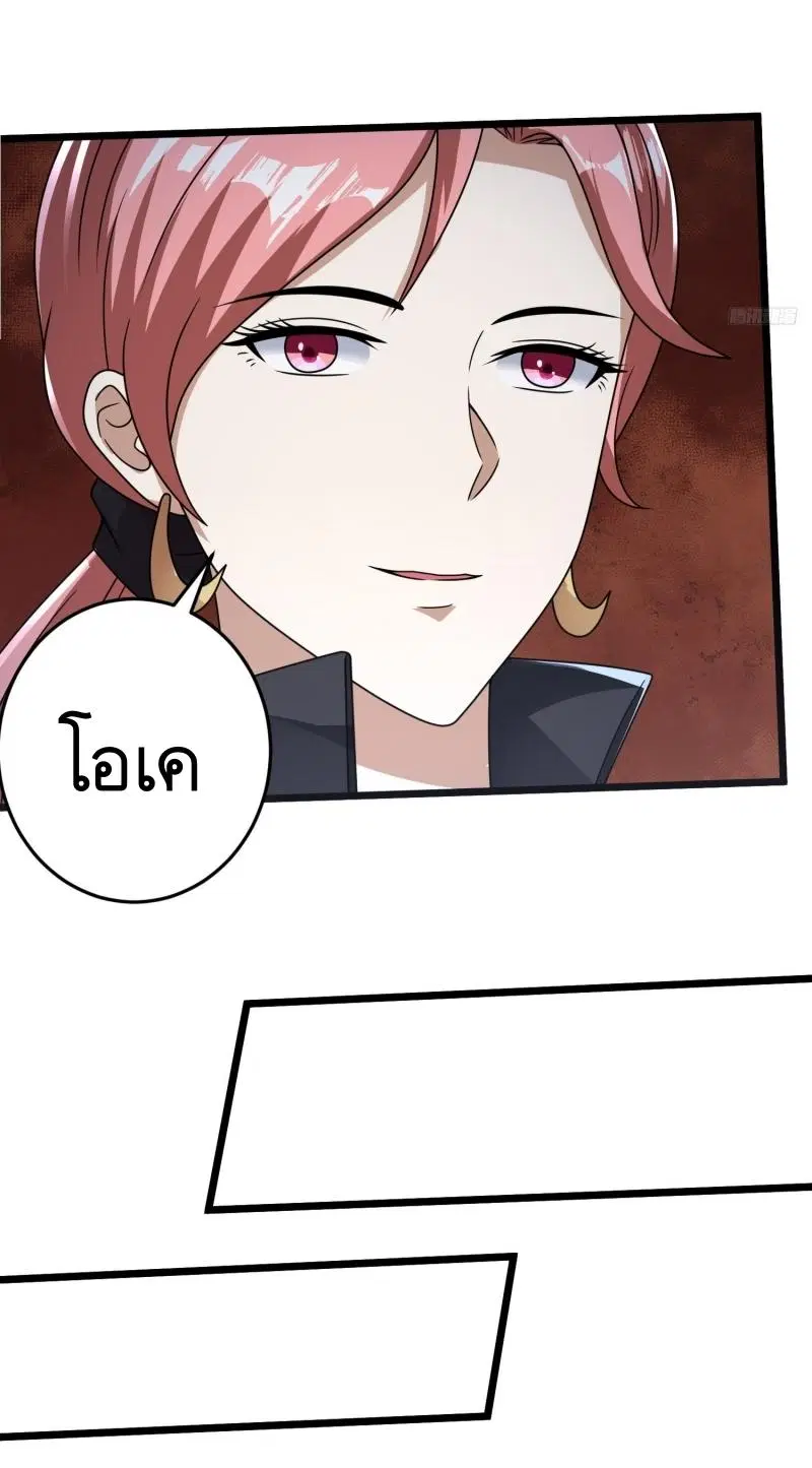 The First Order ตอนที่ 265 หน้า 11