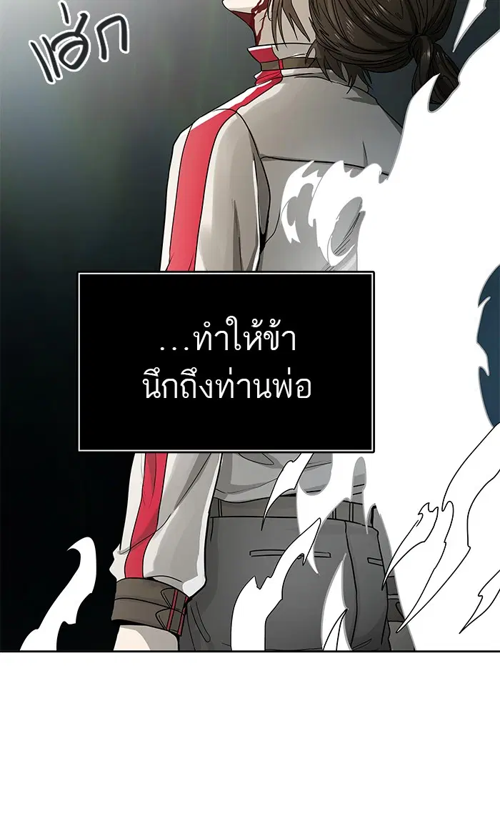 Tower of God ตอนที่ 482 หน้า 151