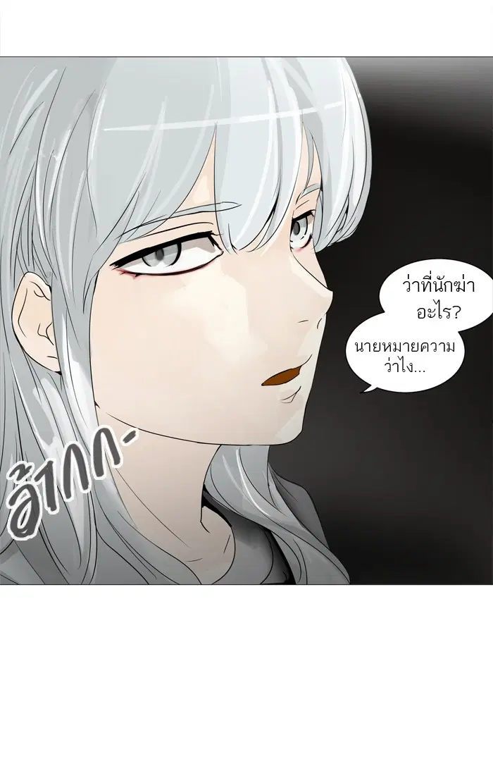 Tower of God ตอนที่ 238 หน้า 51