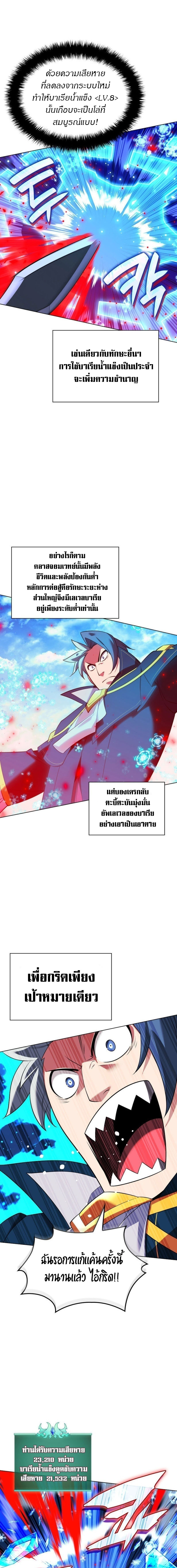 Overgeared จ้าวแห่งยุทธภัณฑ์ ตอนที่ 209 หน้า 17