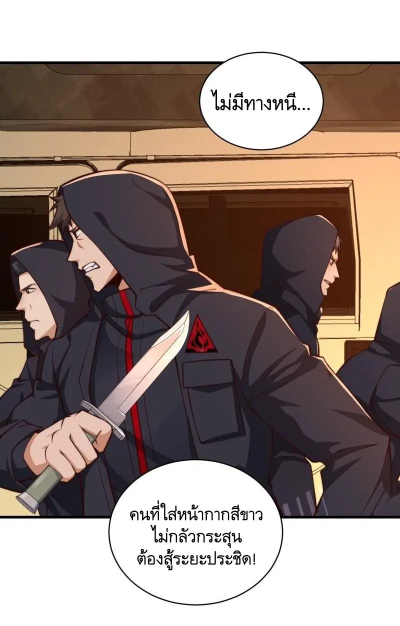 The First Order ตอนที่ 358 หน้า 10