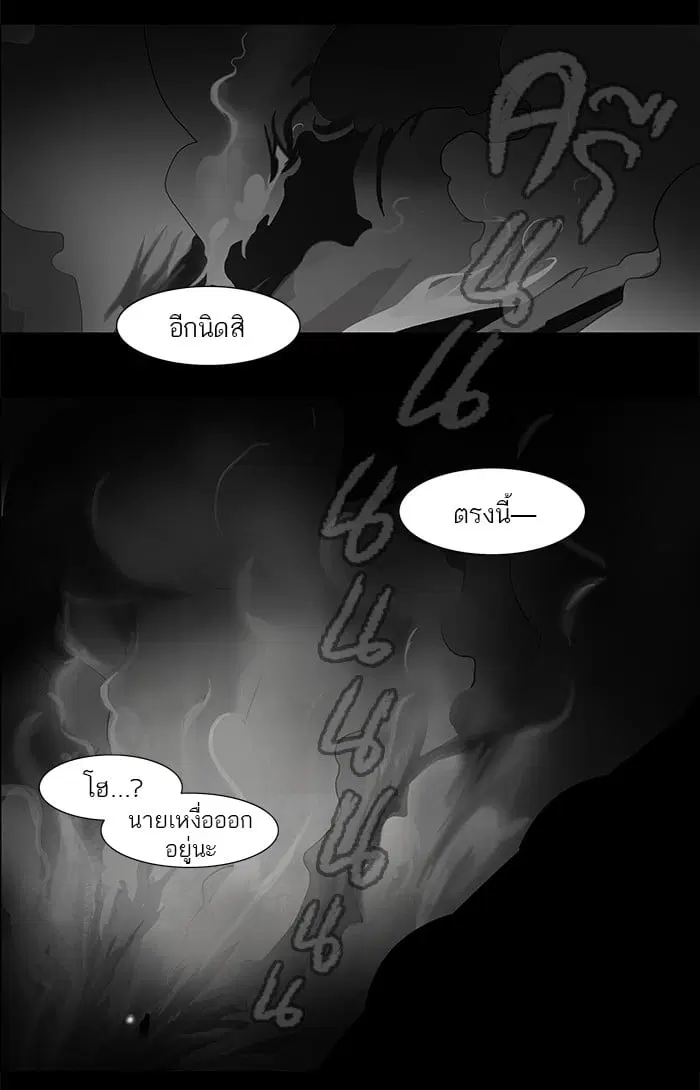 Tower of God ตอนที่ 48 หน้า 4