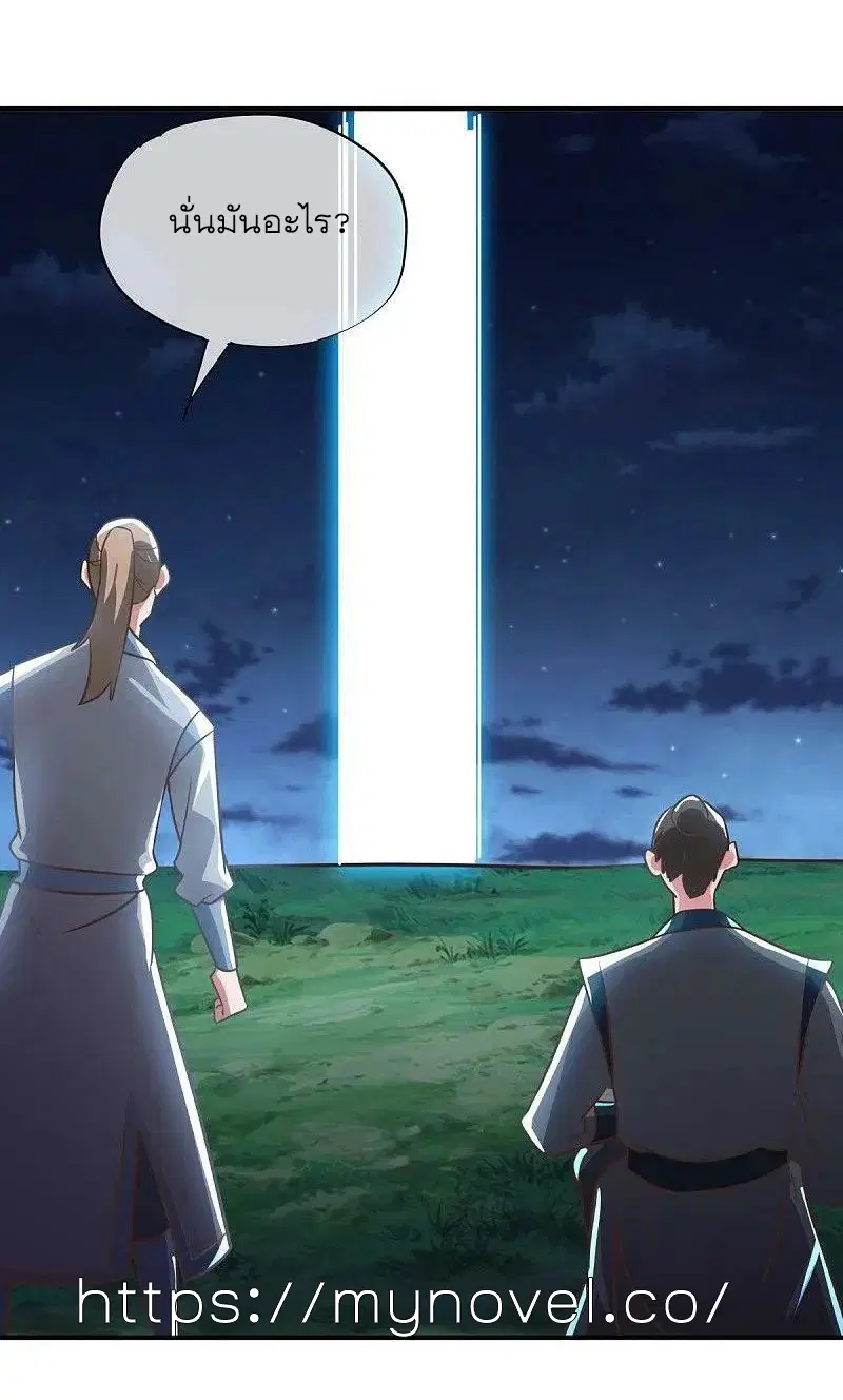 Peerless Battle Spirit ตอนที่ 558 หน้า 49