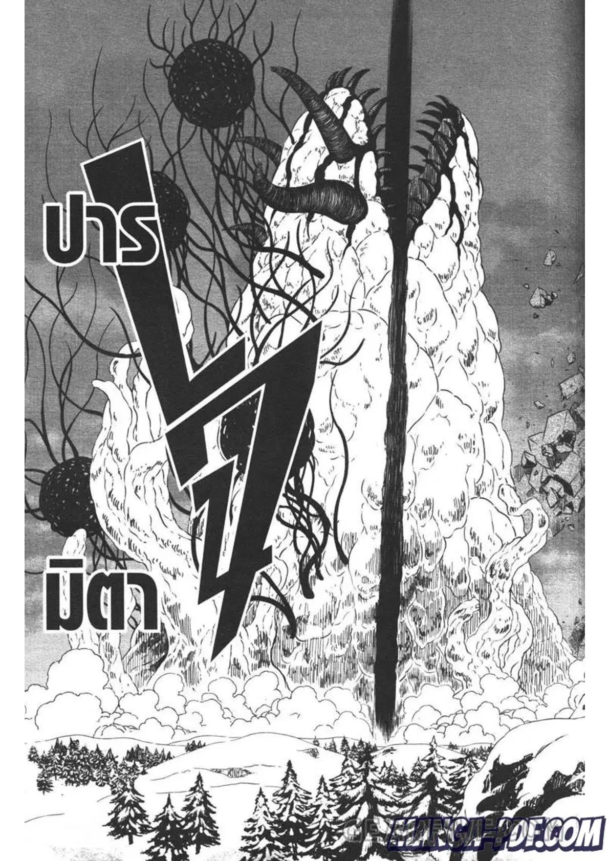 Black Clover ตอนที่ 316 หน้า 11