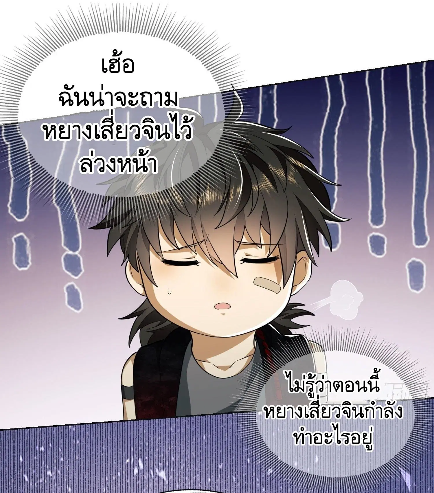 The First Order ตอนที่ 99 หน้า 17