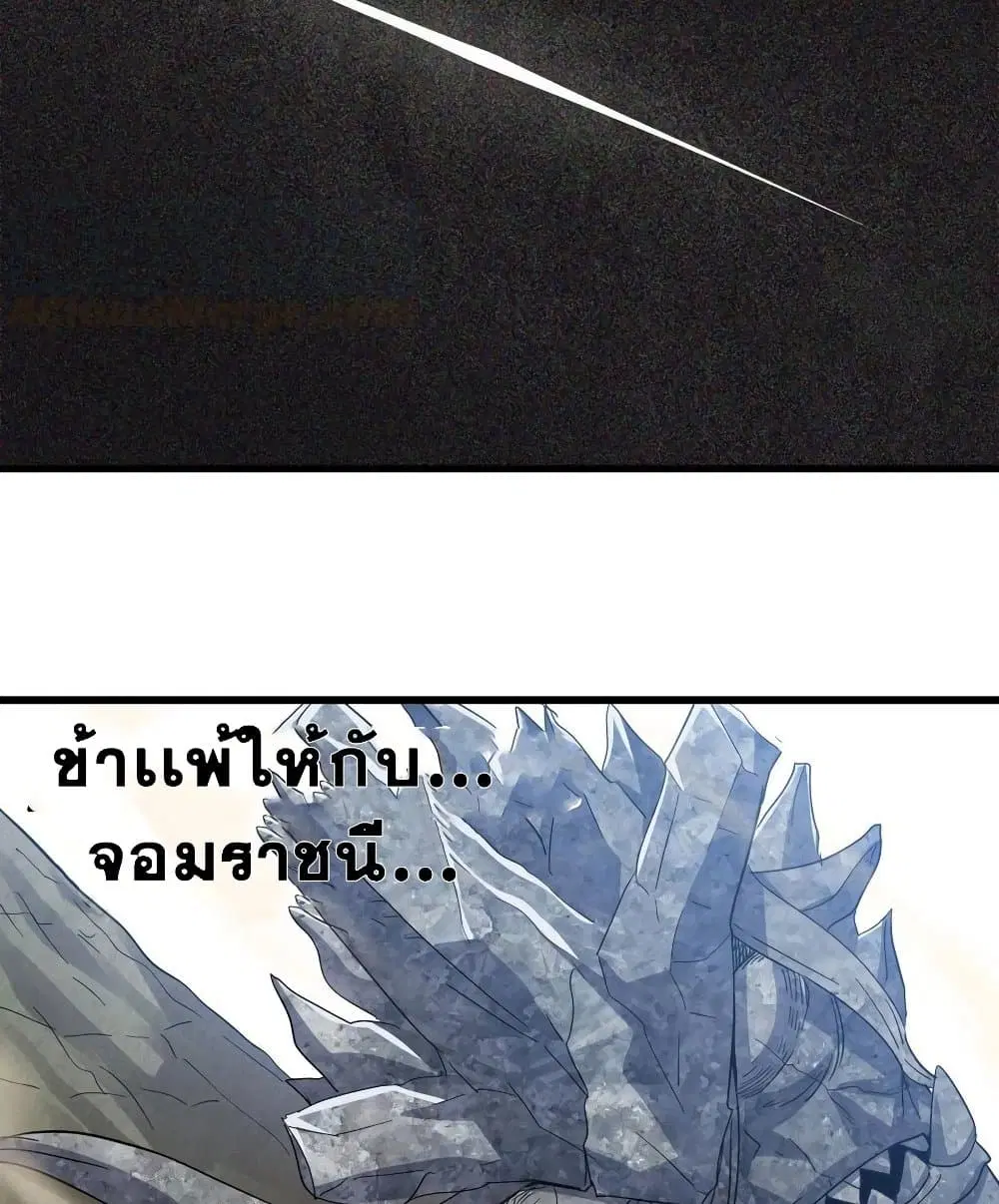 My Wife is a Demon Queen ตอนที่ 211 หน้า 29