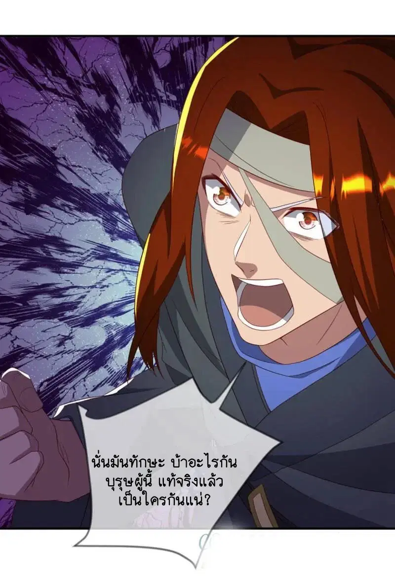 Peerless Battle Spirit ตอนที่ 609 หน้า 34