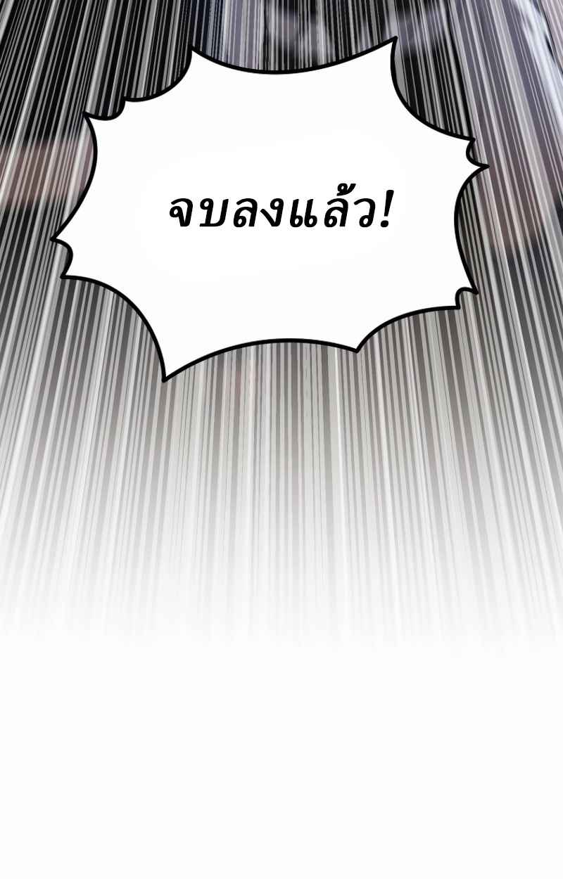 Unrivaled Spear Ghost หอกมารหนึ่งในใต้หล้า ตอนที่ 27 หน้า 20
