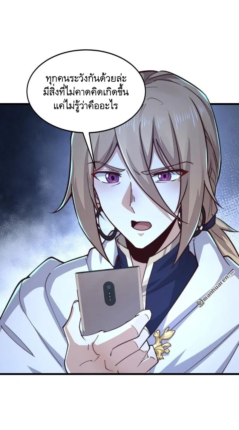 The First Order ตอนที่ 364 หน้า 39
