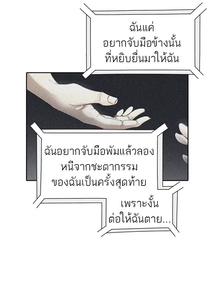 Tower of God ตอนที่ 451 หน้า 33