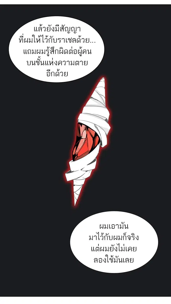 Tower of God ตอนที่ 340 หน้า 100