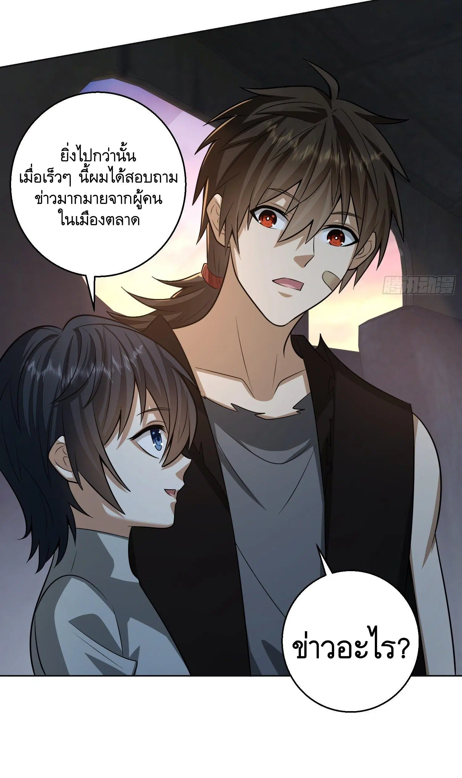The First Order ตอนที่ 104 หน้า 12