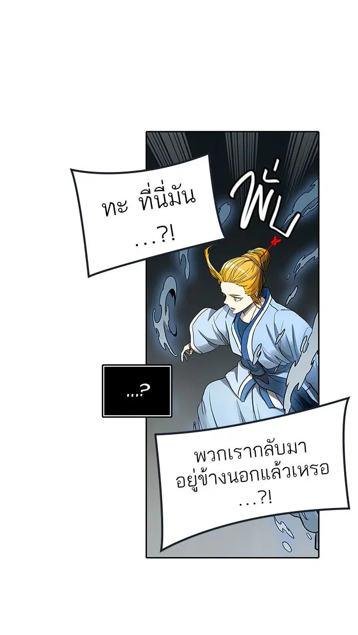 Tower of God ตอนที่ 483 หน้า 67