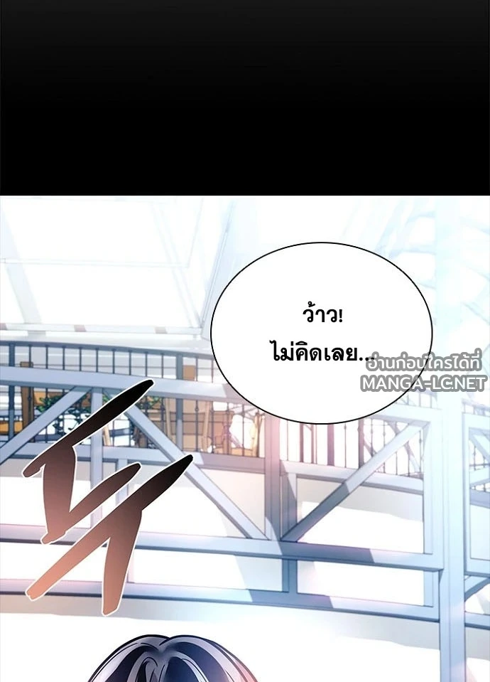 Villain to Kill ตอนที่ 236 หน้า 8