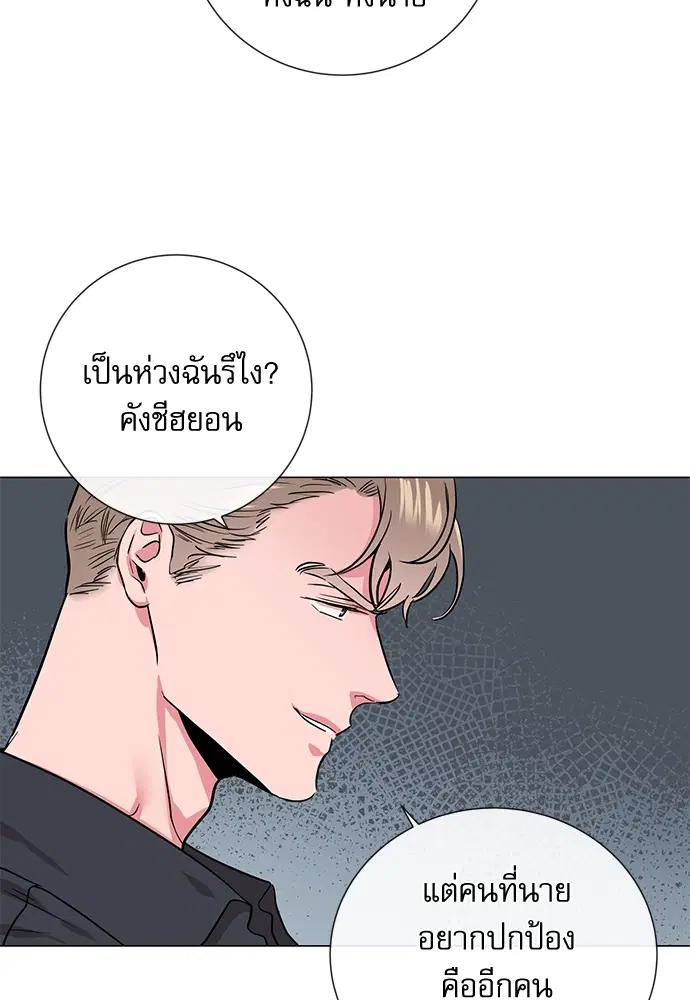 Red Candy – ปฏิบัติการชิงหัวใจ ตอนที่ 82 หน้า 11