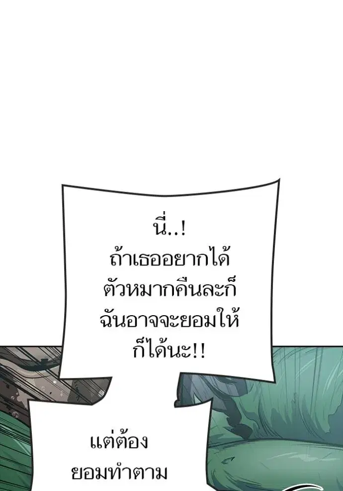 Tower of God ตอนที่ 629 หน้า 172