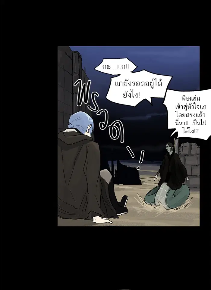 Tower of God ตอนที่ 127 หน้า 31