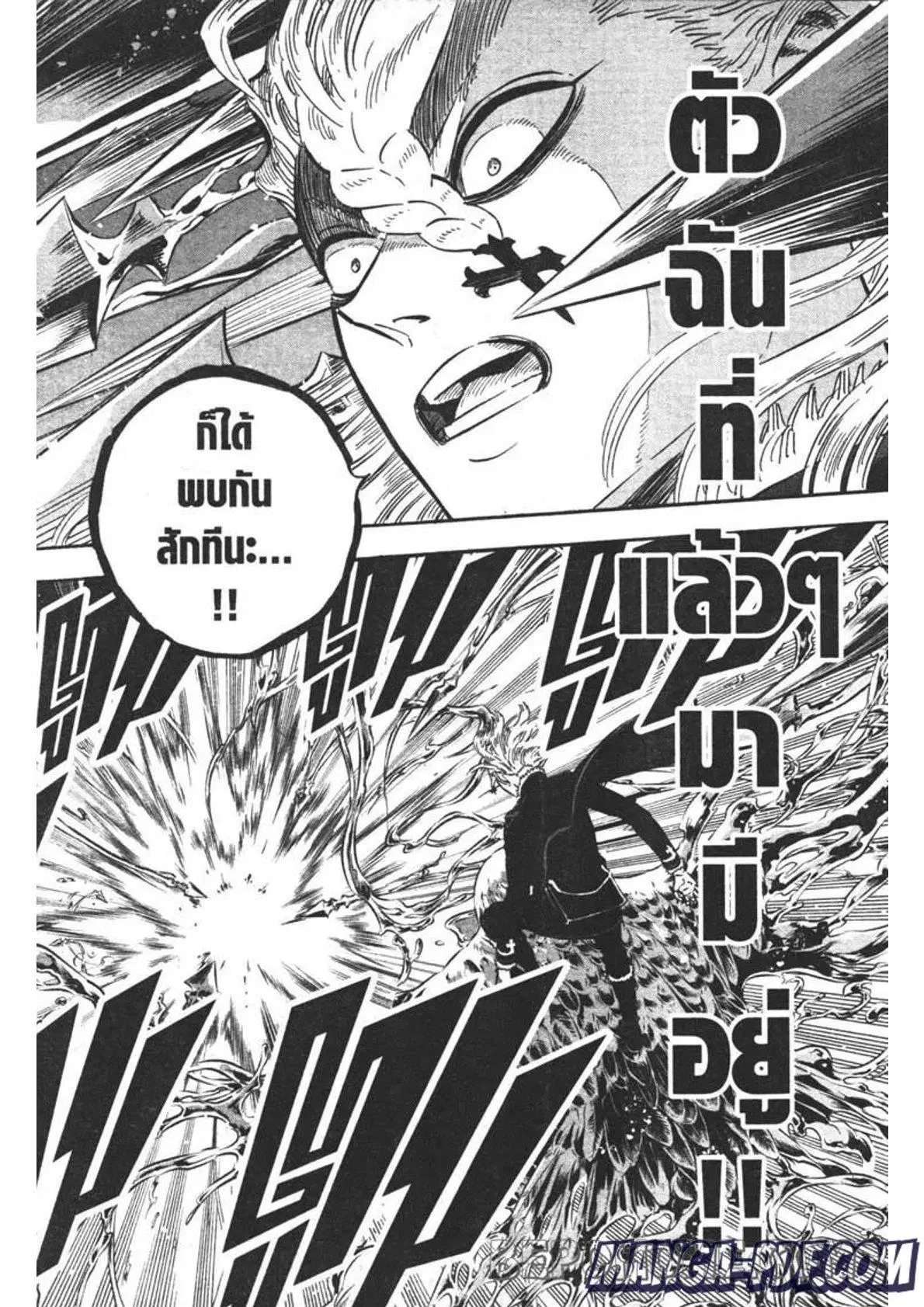 Black Clover ตอนที่ 303 หน้า 8