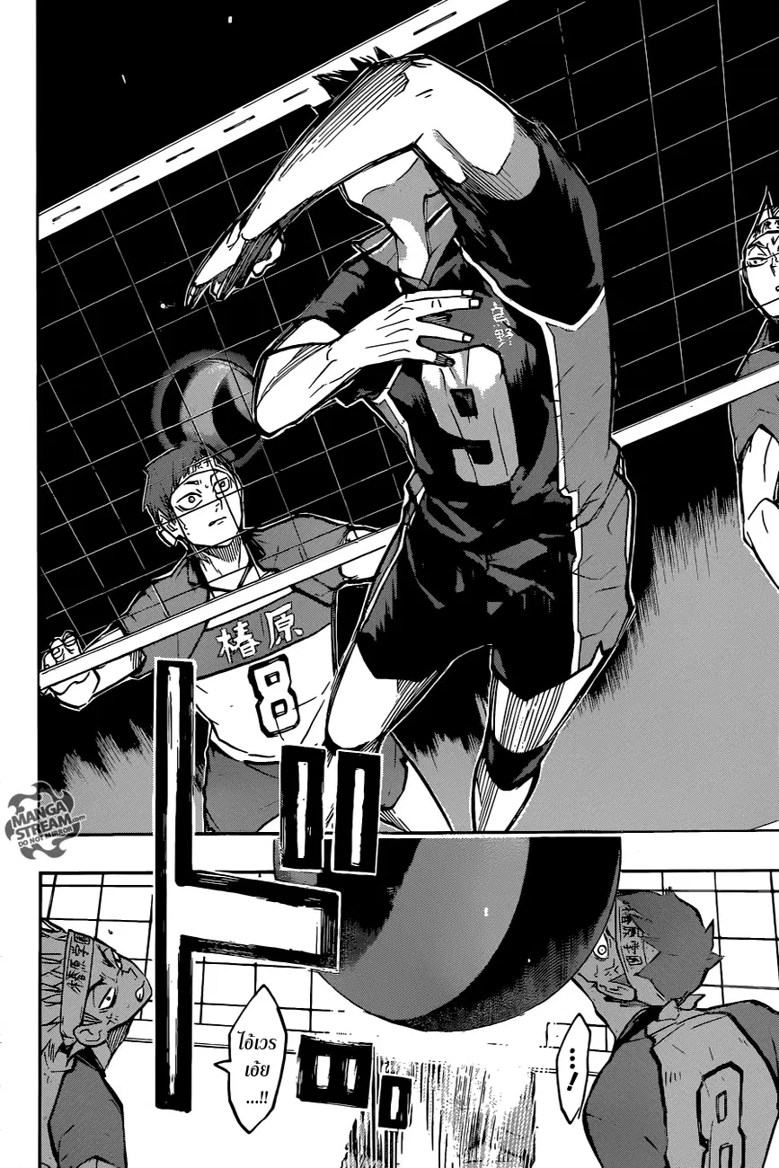 Haikyuu!! ตอนที่ 235 หน้า 10