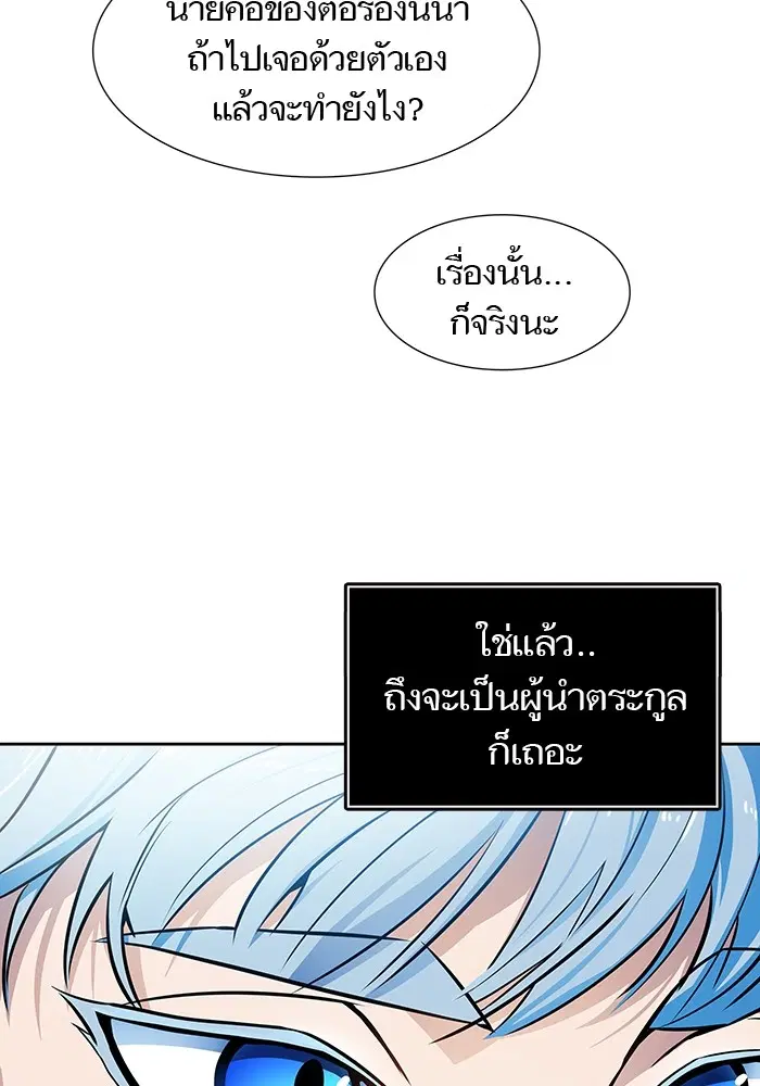 Tower of God ตอนที่ 570 หน้า 154