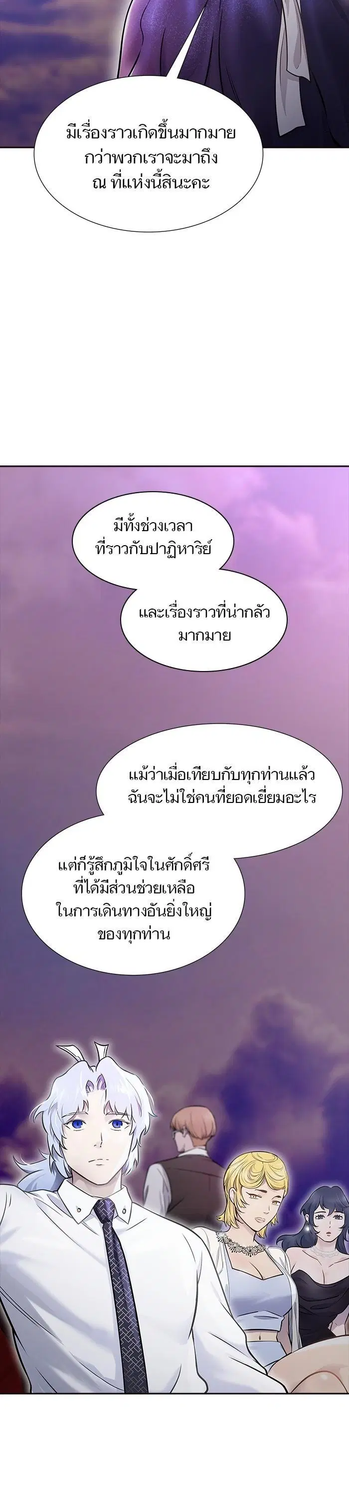 Tower of God ตอนที่ 618 หน้า 24