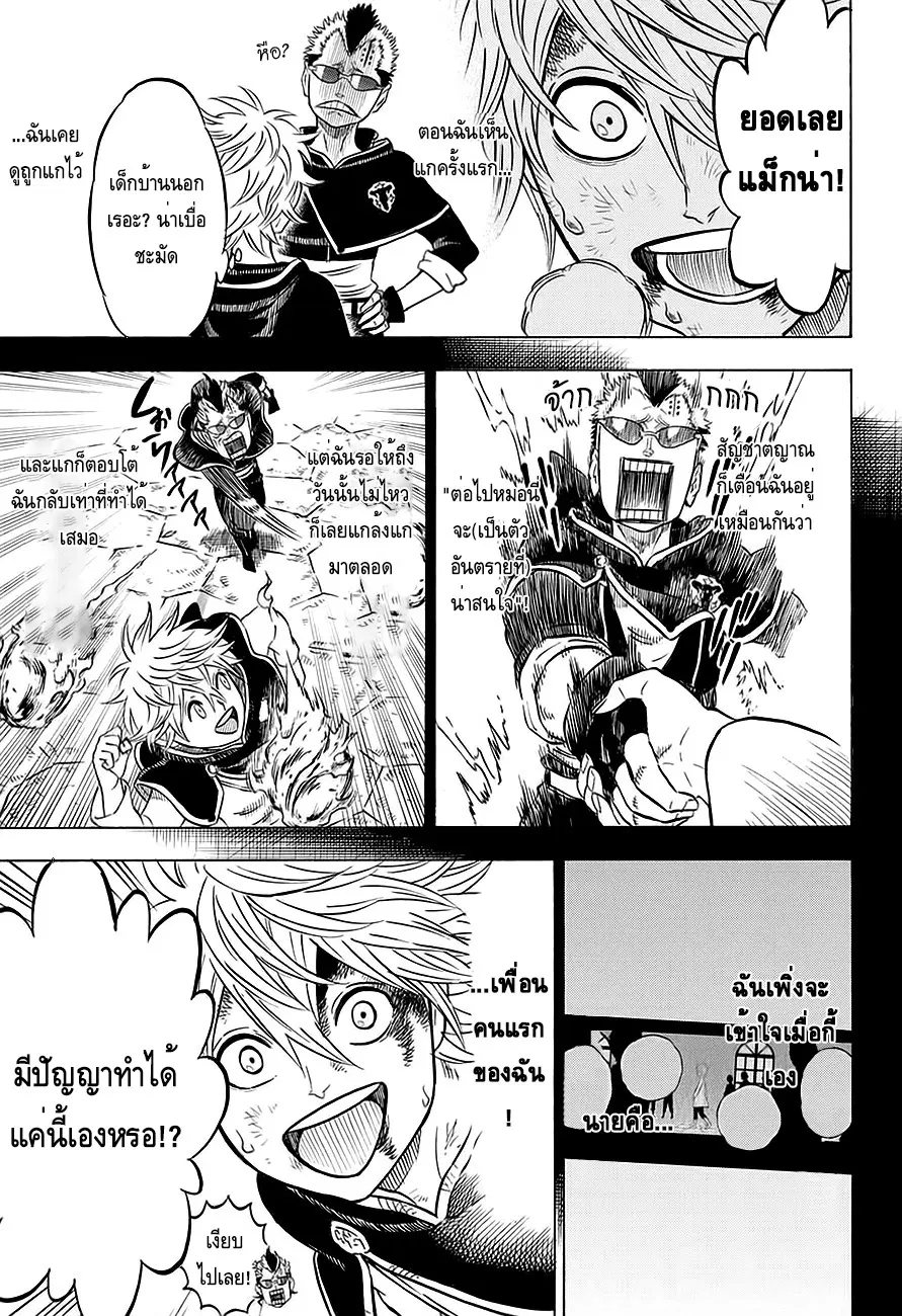 Black Clover ตอนที่ 64 หน้า 7