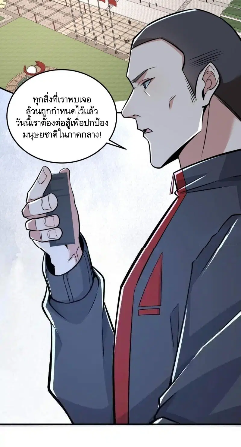 The First Order ตอนที่ 459 หน้า 48