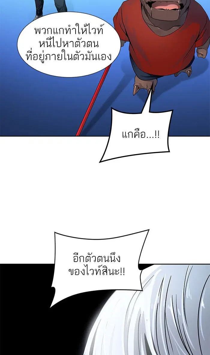 Tower of God ตอนที่ 514 หน้า 47