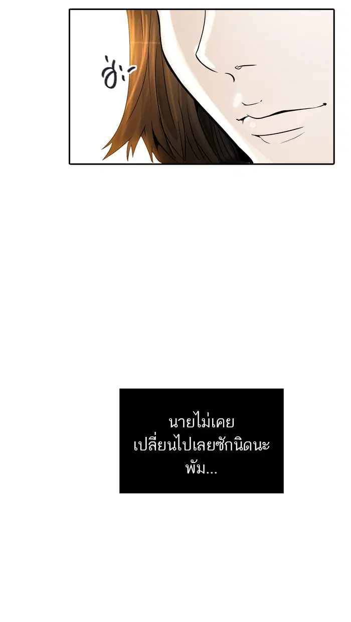 Tower of God ตอนที่ 403 หน้า 19