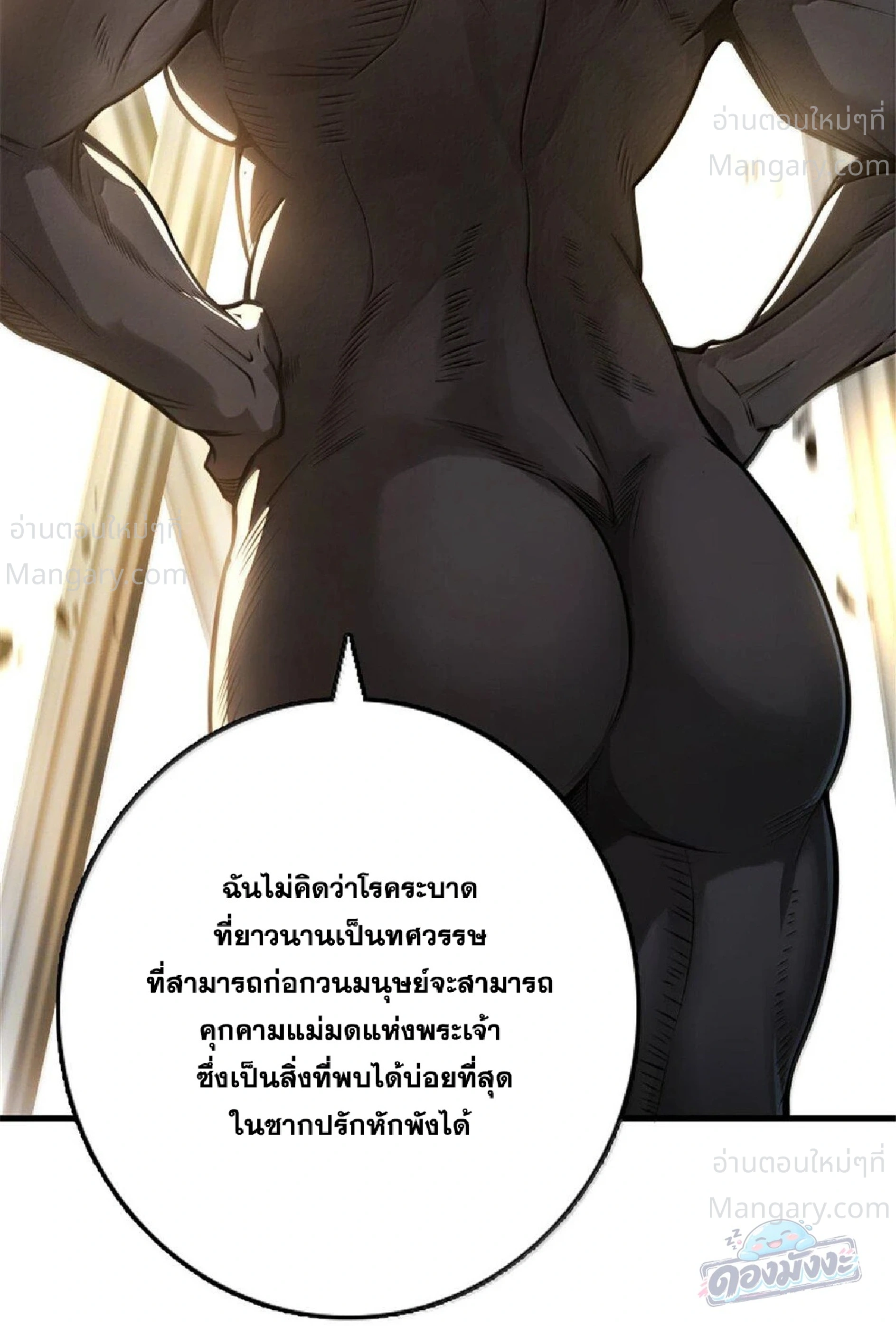 Release That Witch ตอนที่ 616 หน้า 48