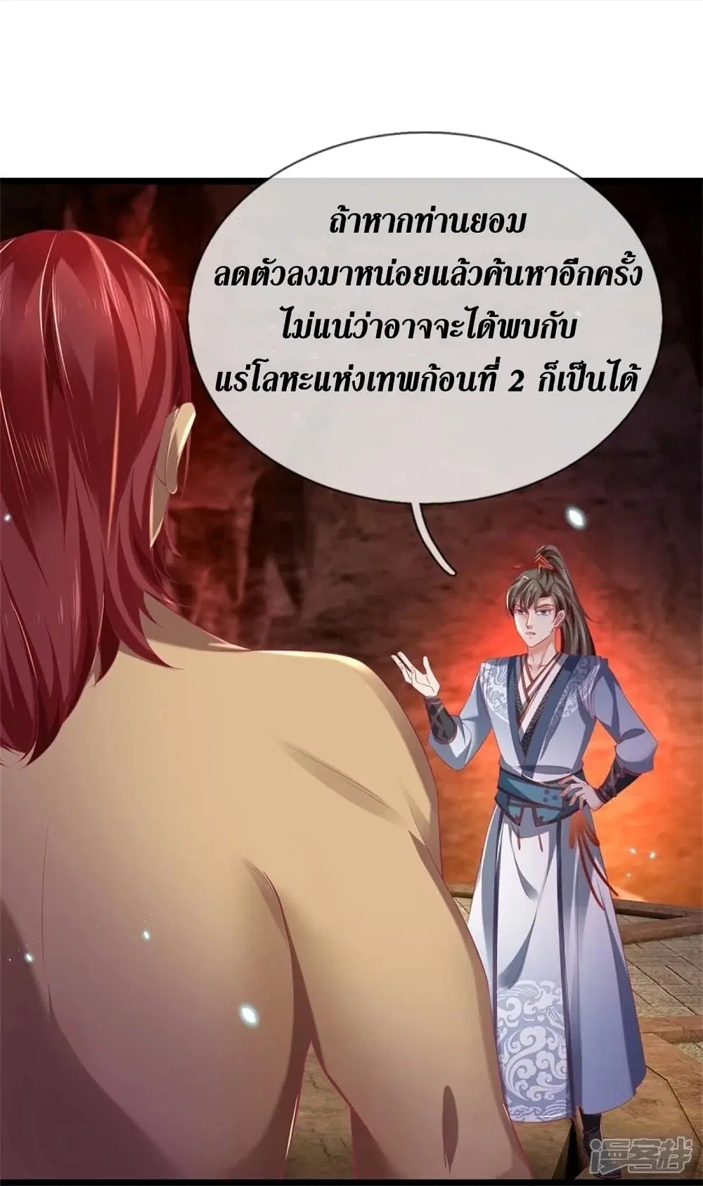 Sky Sword God ตอนที่ 447 หน้า 35