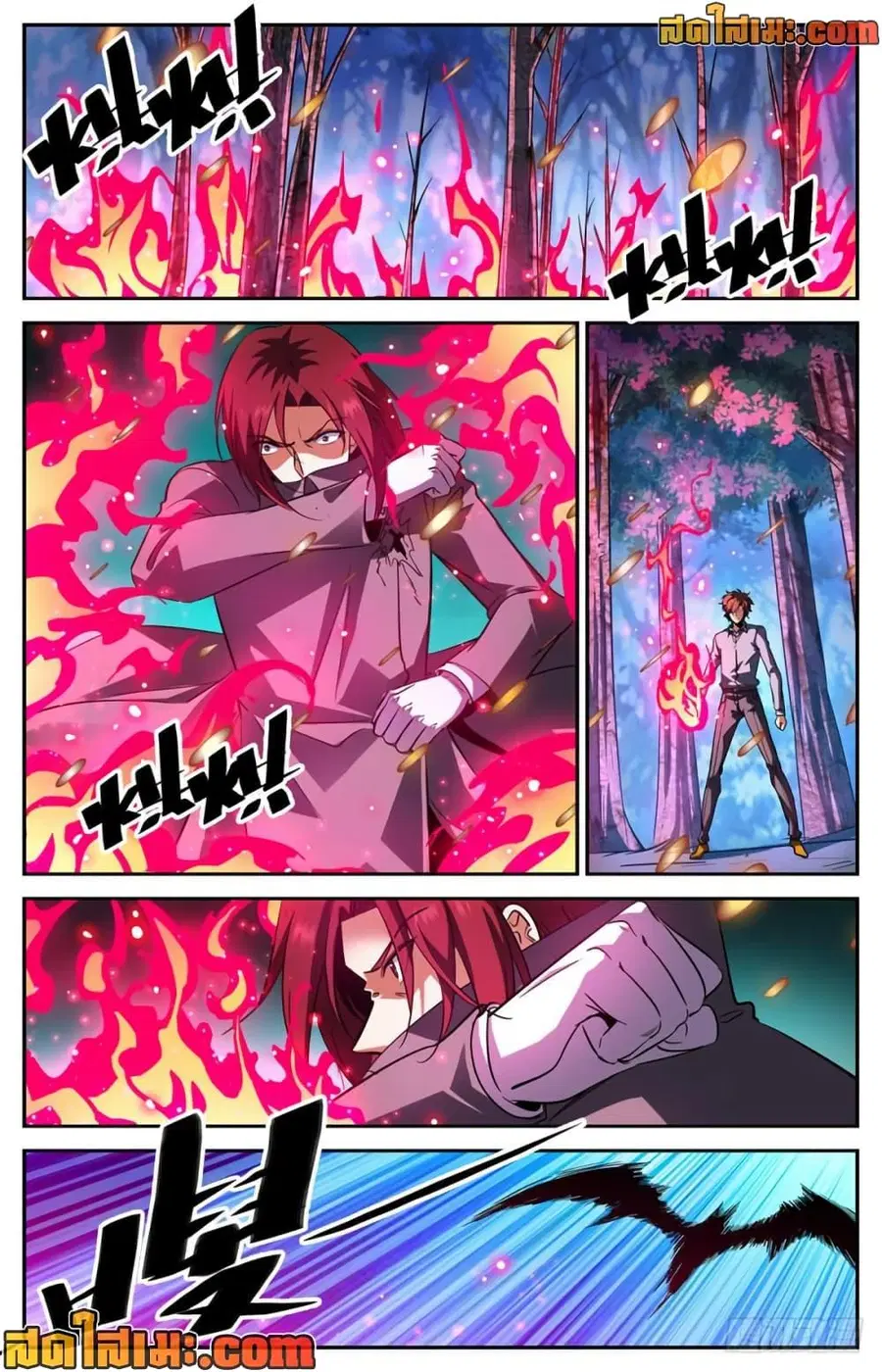 Versatile Mage ตอนที่ 302 หน้า 11