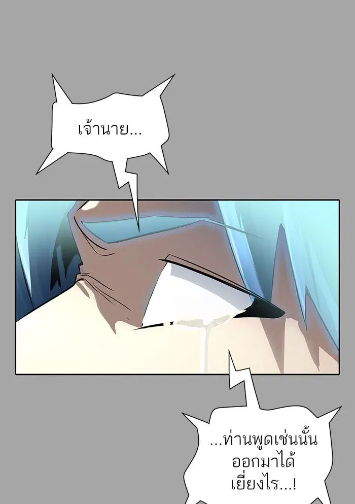 Tower of God ตอนที่ 529 หน้า 180