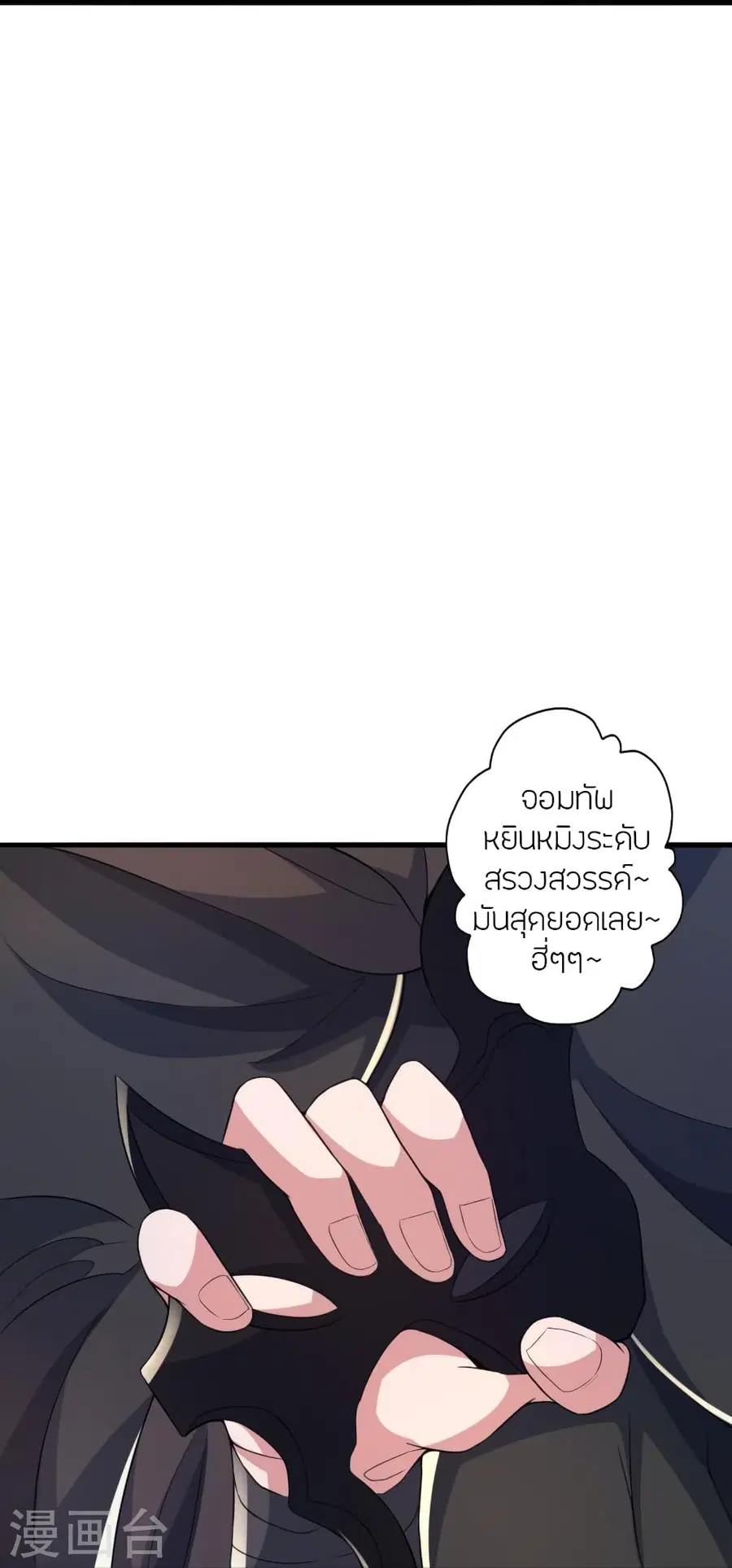 Banished Disciple’s Counterattack ราชาอมตะผู้ถูกขับไล่ ตอนที่ 386 หน้า 27