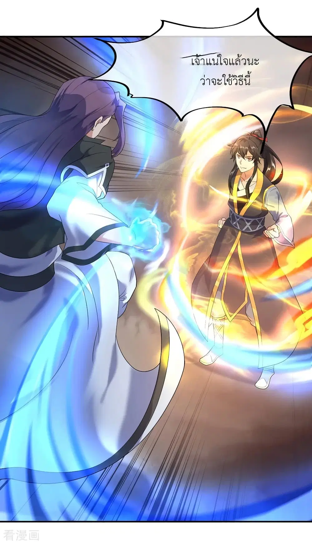 Peerless Battle Spirit ตอนที่ 21 หน้า 27