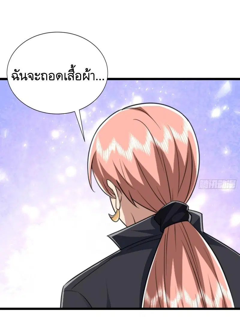 The First Order ตอนที่ 256 หน้า 30