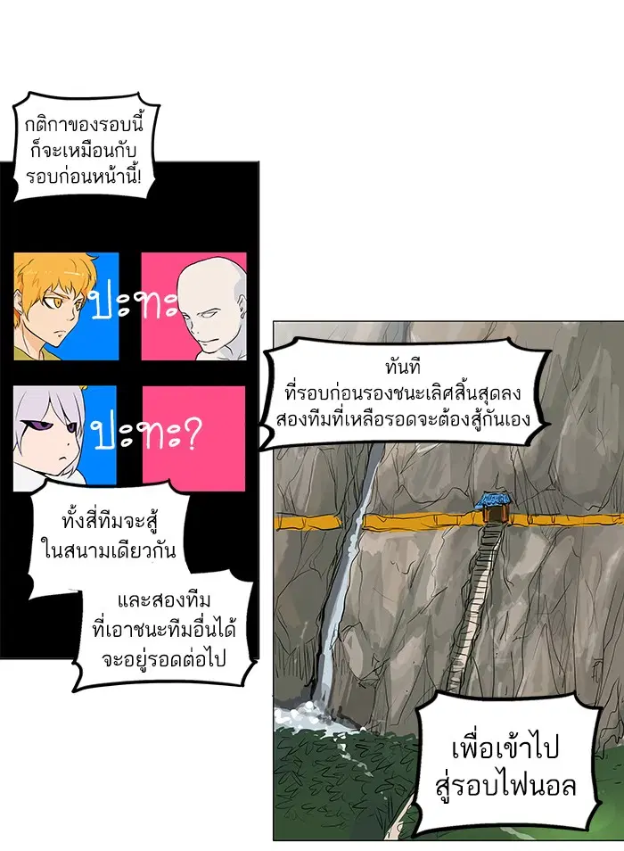 Tower of God ตอนที่ 167 หน้า 11