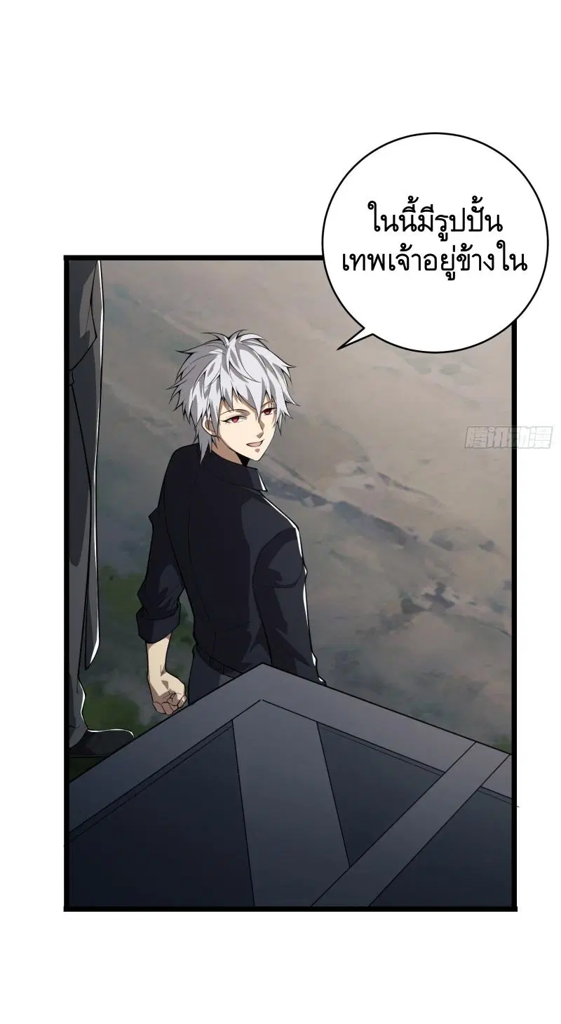 The First Order ตอนที่ 220 หน้า 58