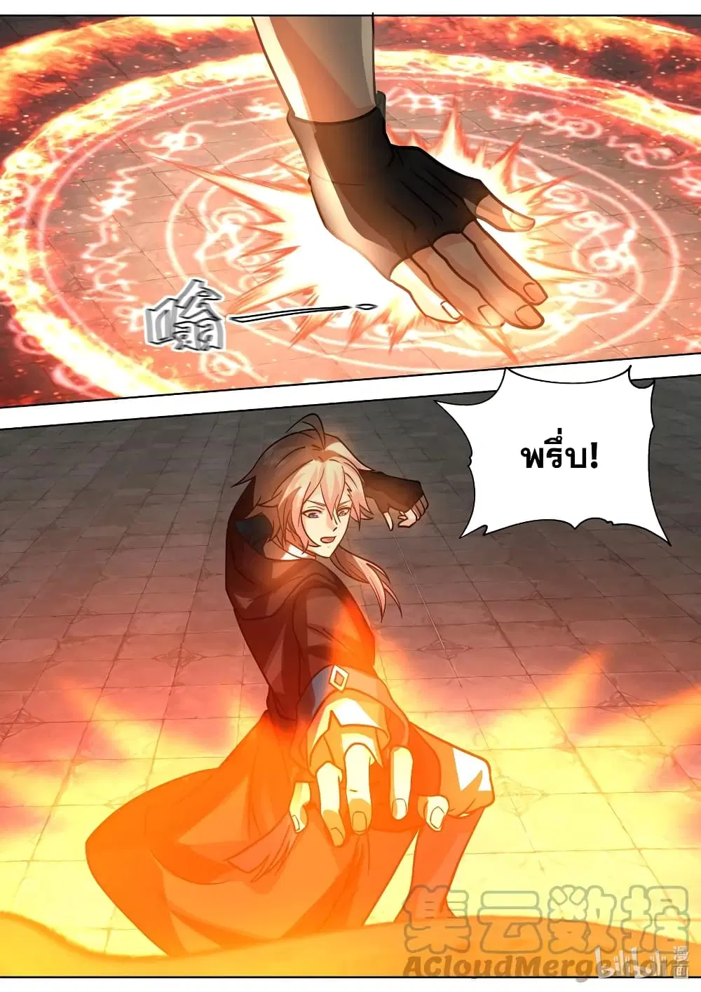 Martial God Asura ตอนที่ 505 หน้า 8