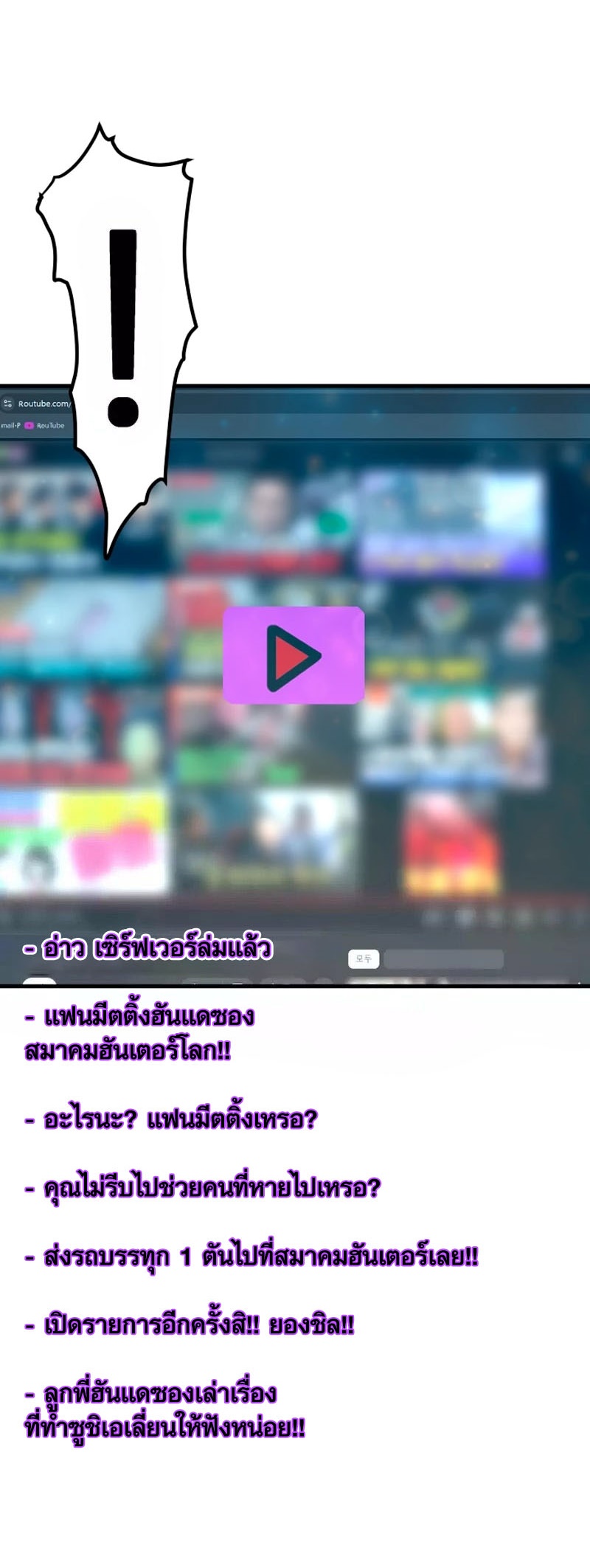 Han Dae Sung That Returned From Hell ตอนที่ 98 หน้า 62
