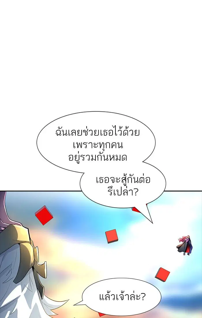 Tower of God ตอนที่ 542 หน้า 102