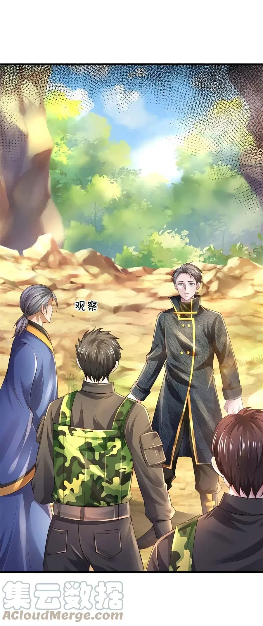 I’m the Great Immortal ตอนที่ 363 หน้า 8