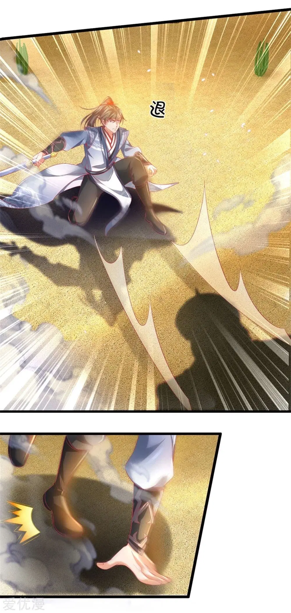 Sky Sword God ตอนที่ 376 หน้า 7