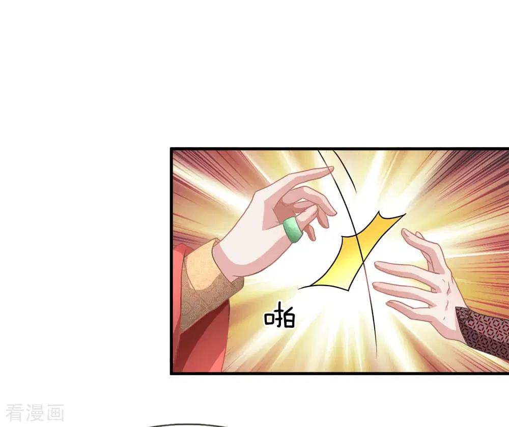Sky Sword God ตอนที่ 17 หน้า 4