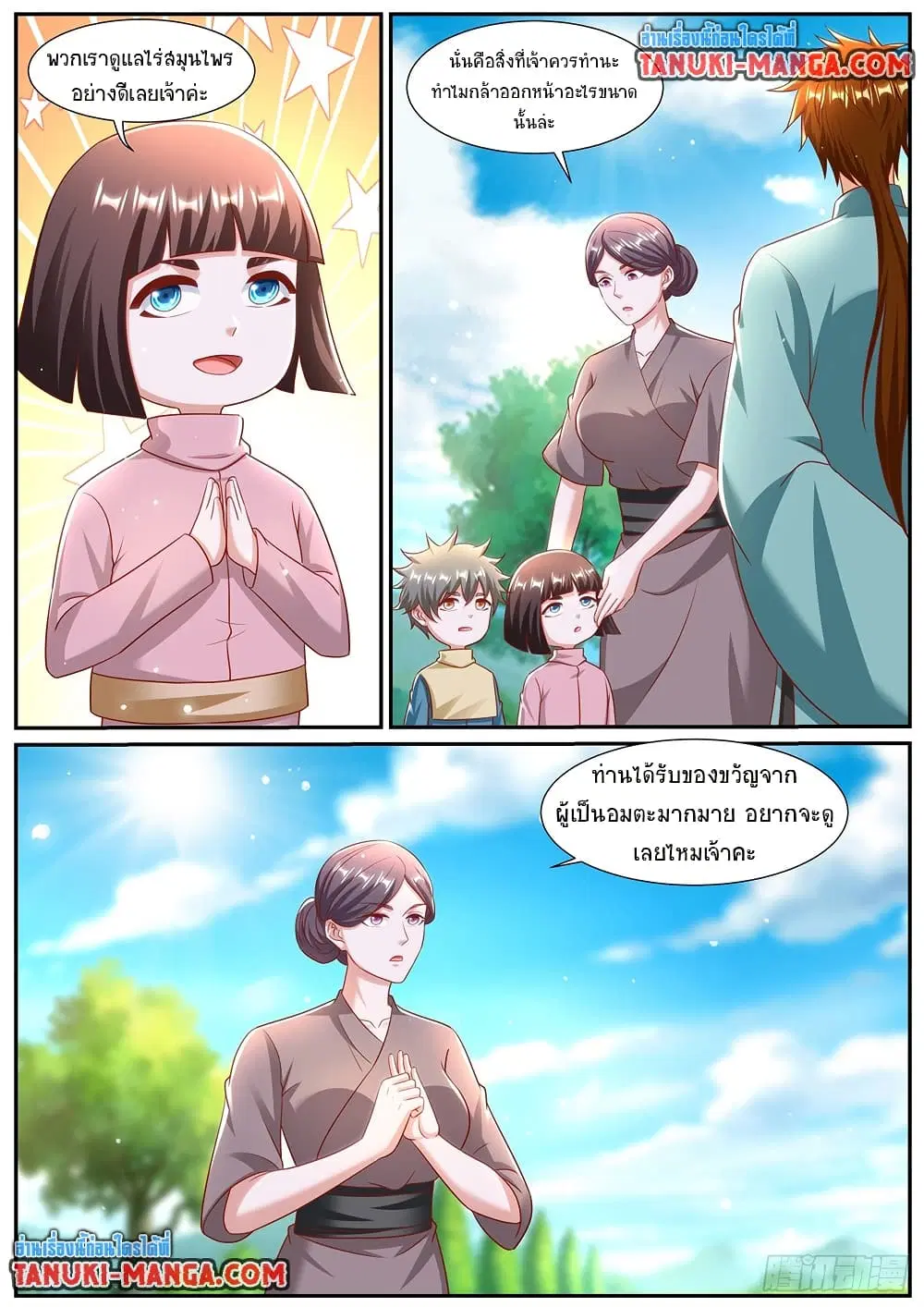 Rebirth Of The Urban Immortal Cultivator ตอนที่ 968 หน้า 7