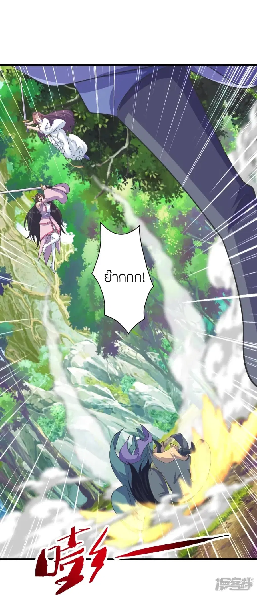 Banished Disciple’s Counterattack ราชาอมตะผู้ถูกขับไล่ ตอนที่ 273 หน้า 16